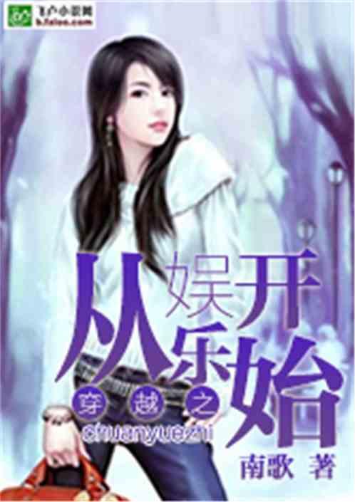 娱乐吃瓜酱后妈小说,娱乐吃瓜酱的复仇之路