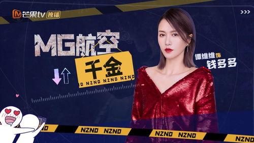 娱乐吃瓜酱明星大侦探