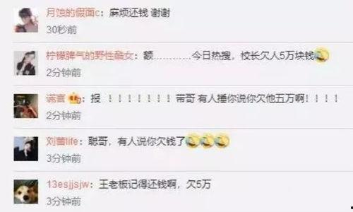 吃瓜娱乐圈直播视频